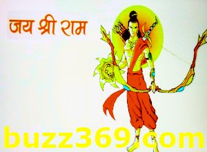 जय श्रीराम का अर्थ क्या हैः What is the meaning of Jai Shri Ram?