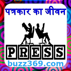 what is Journalist? best explained facts